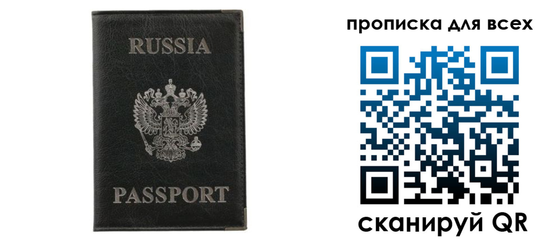 прописка штамп в Мценске