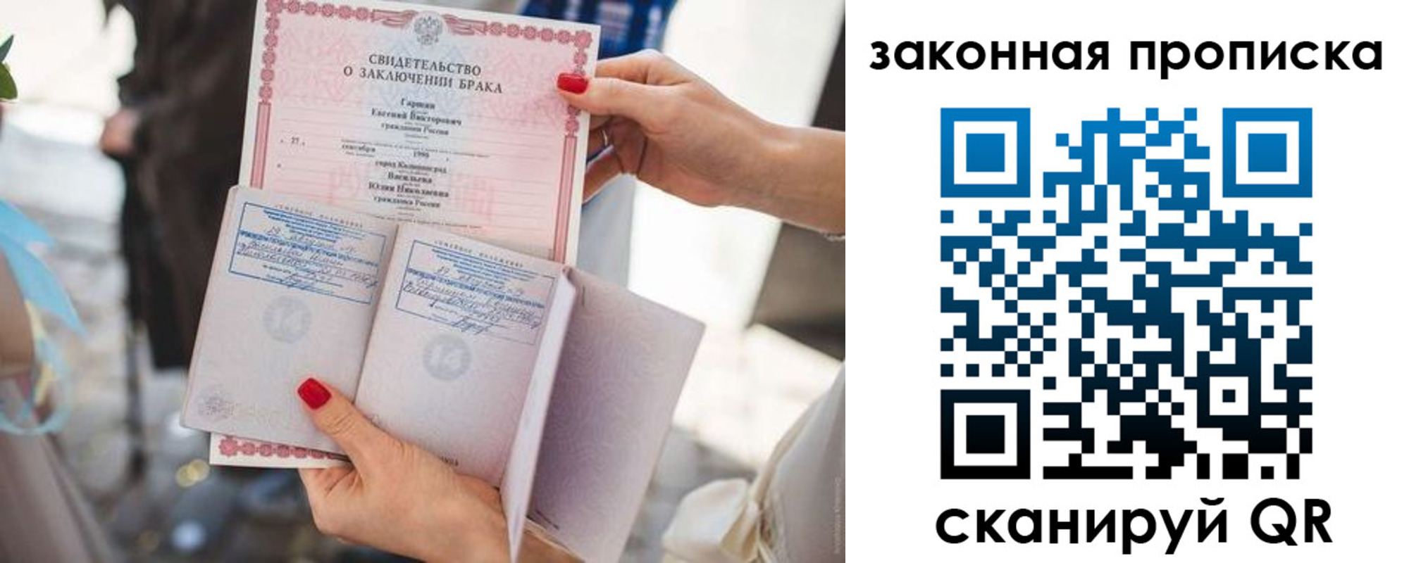 прописка поиск в Мценске