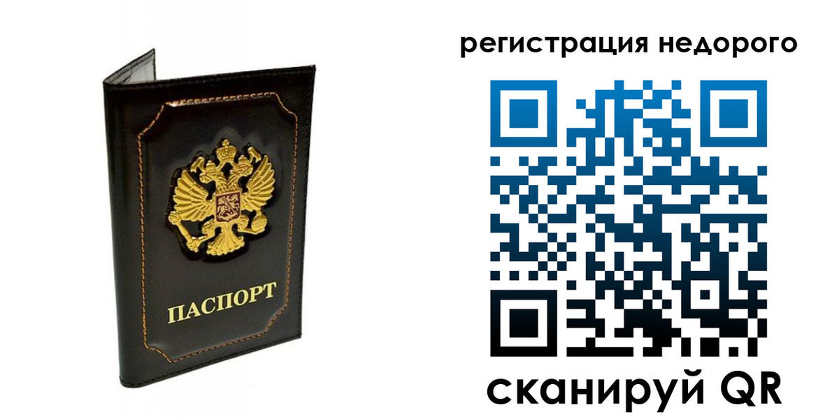 прописка регистрация в Мценске