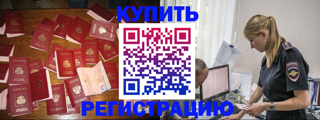 прописка для военкомата в Мценске